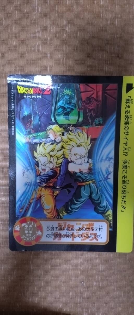 2025年最新】Yahoo!オークション -ドラゴンボールジャンボ