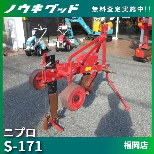 【福岡県みやま市】コバシ　シェークドレーナー　弾丸　振動サブソイラー型式D451 福岡県みやま市】コバシ シェークドレーナー 弾丸 振動