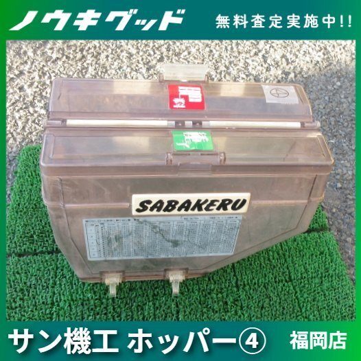 2025年最新】サン機工のトラクター商品一覧 - Yahoo!オークション