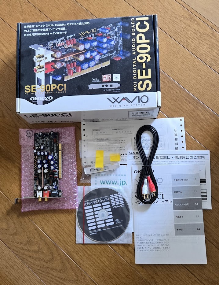 ONKYOオーディオボード