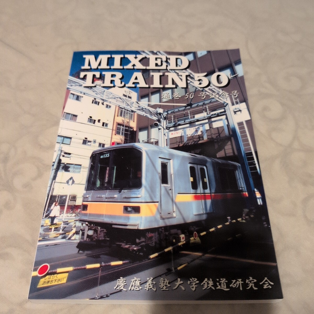 2025年最新】Yahoo!オークション -営団地下鉄(本、雑誌)の中古品