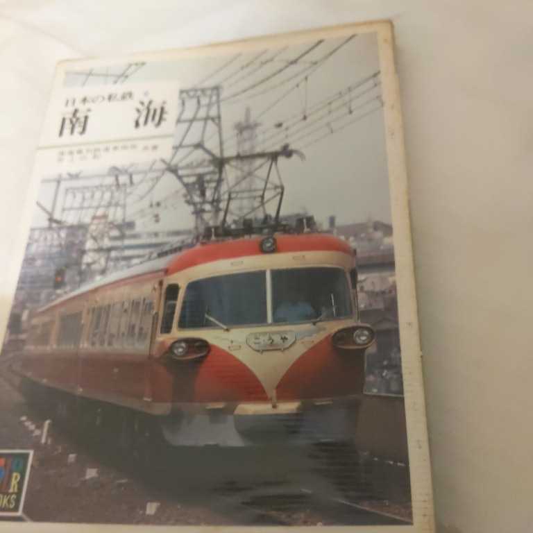 2025年最新】Yahoo!オークション -カラーブックス 鉄道の中古品