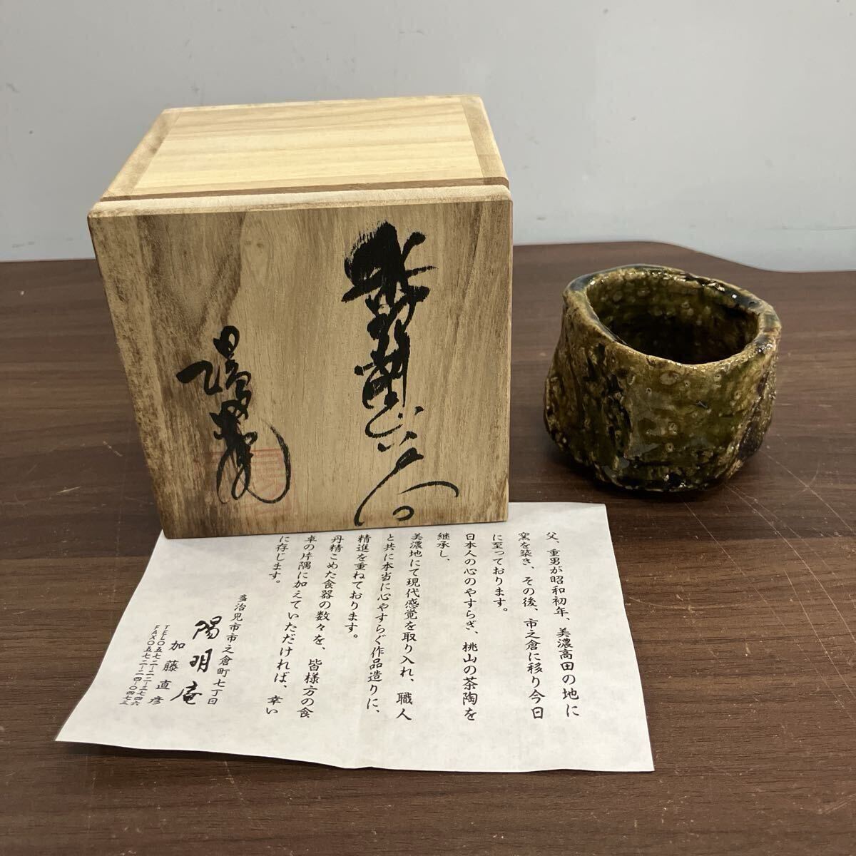 2025年最新】Yahoo!オークション -朝鮮唐津(日本の陶磁)の中古品
