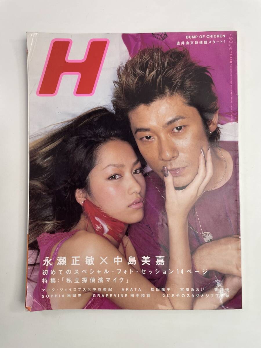 永瀬正敏A.A.R. モデル時お店展示パネル、ポスター、チラシ等 218GF62P4YL._UF350,350_QL50_.jpg