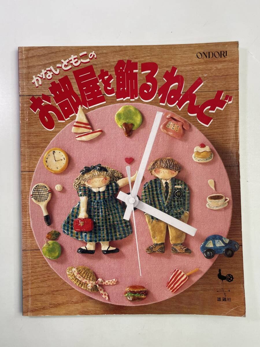 2025年最新】Yahoo!オークション -かないともこ(本、雑誌)の中古