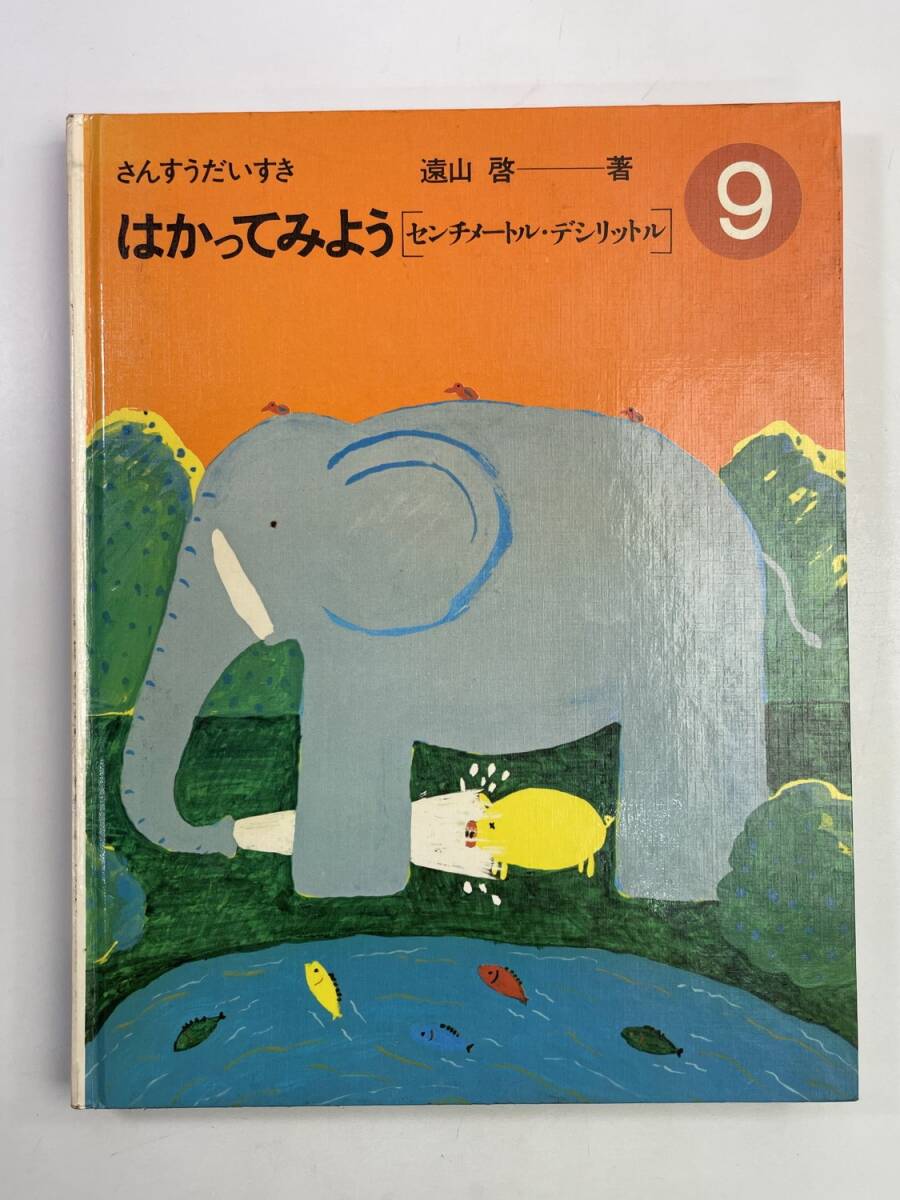 2025年最新】さんすうだいすき関連のおすすめ商品を探そう