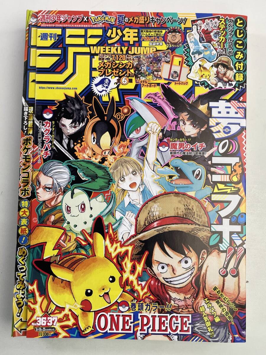 2025年最新】Yahoo!オークション -週刊少年ジャンプ36号の中古品