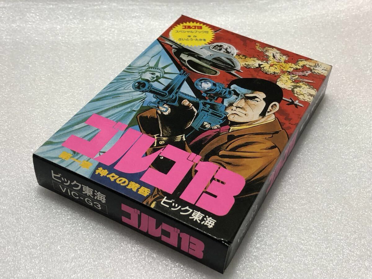 ゴルゴ13 第1巻章神々の黄昏 Amazon.co.jp: ゴルゴ13(サーティーン) 第一章神々の黄昏 徹底