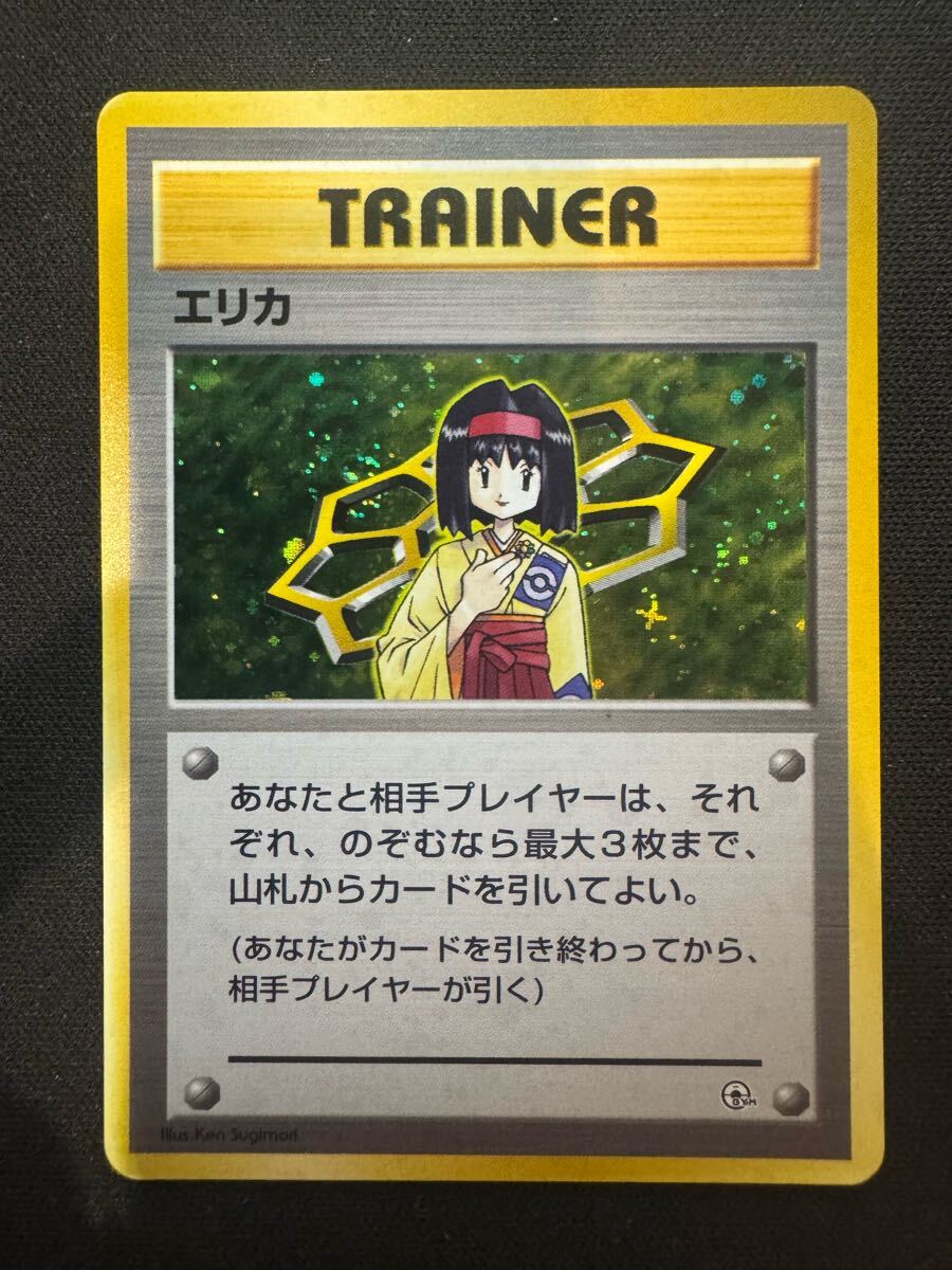 エリカのシリーズ+空箱&取説/コンプリートセット ポケモンカード旧裏 エリカのシリーズ+空箱&取説/コンプリートセット ポケモンカード