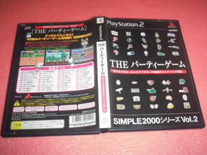 中古 傷有 PS2 SIMPLE2000シリーズVol.2 THEパーティーゲーム
