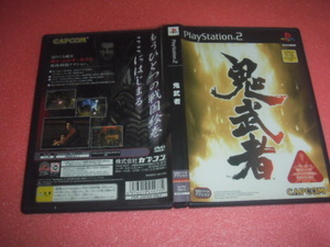 中古 PS2 鬼武者 動作保証 同梱可