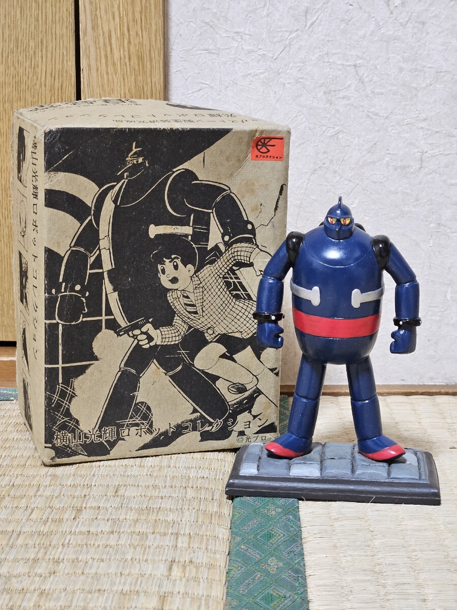 横山光輝ロボットコレクション　ロビー　浪漫堂　浪曼堂　フィギュア　ポリストーン製 浪漫堂|横山光輝ロボットコレクション|HARDOFFオフモール