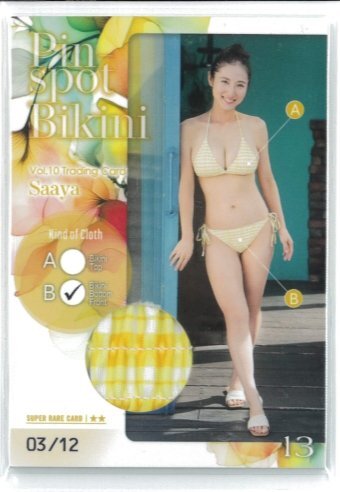 紗綾　ピンスポ　ビキニカード　32枚限定 Yahoo!オークション -「紗綾 ピンスポビキニカード」(女性