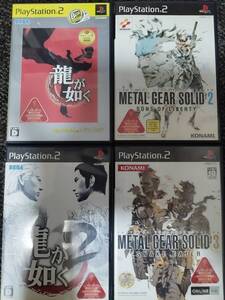 PS2ソフト4本セット まとめ売り 動作品 龍が如く/2 メタルギアソリッド2 MGS3