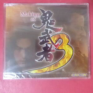 CD1-250916☆未開封 Making of 鬼武者3 PS2