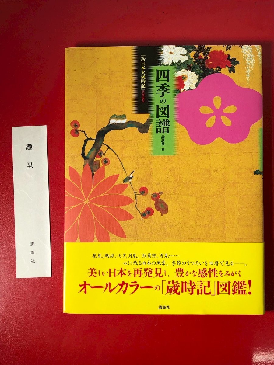 北陸、京滋ふるさと大歳時記 Amazon.co.jp: ふるさと大歳時記 5 : 桂 信子: Japanese Books
