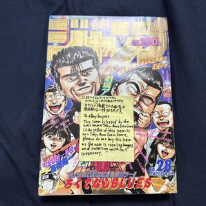 週刊少年ジャンプ 1992年28号 ろくでなしBLUES 森田まさのり