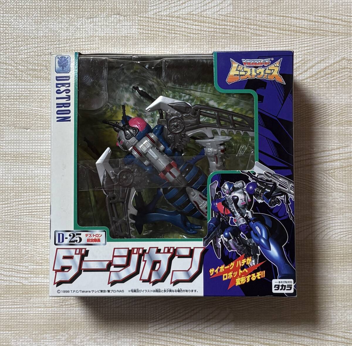 極美品　未開封デッドストック　トランスフォーマー　海底の対決　ビーストウォーズ 極美品 未開封デッドストック トランスフォーマー 海底の対決