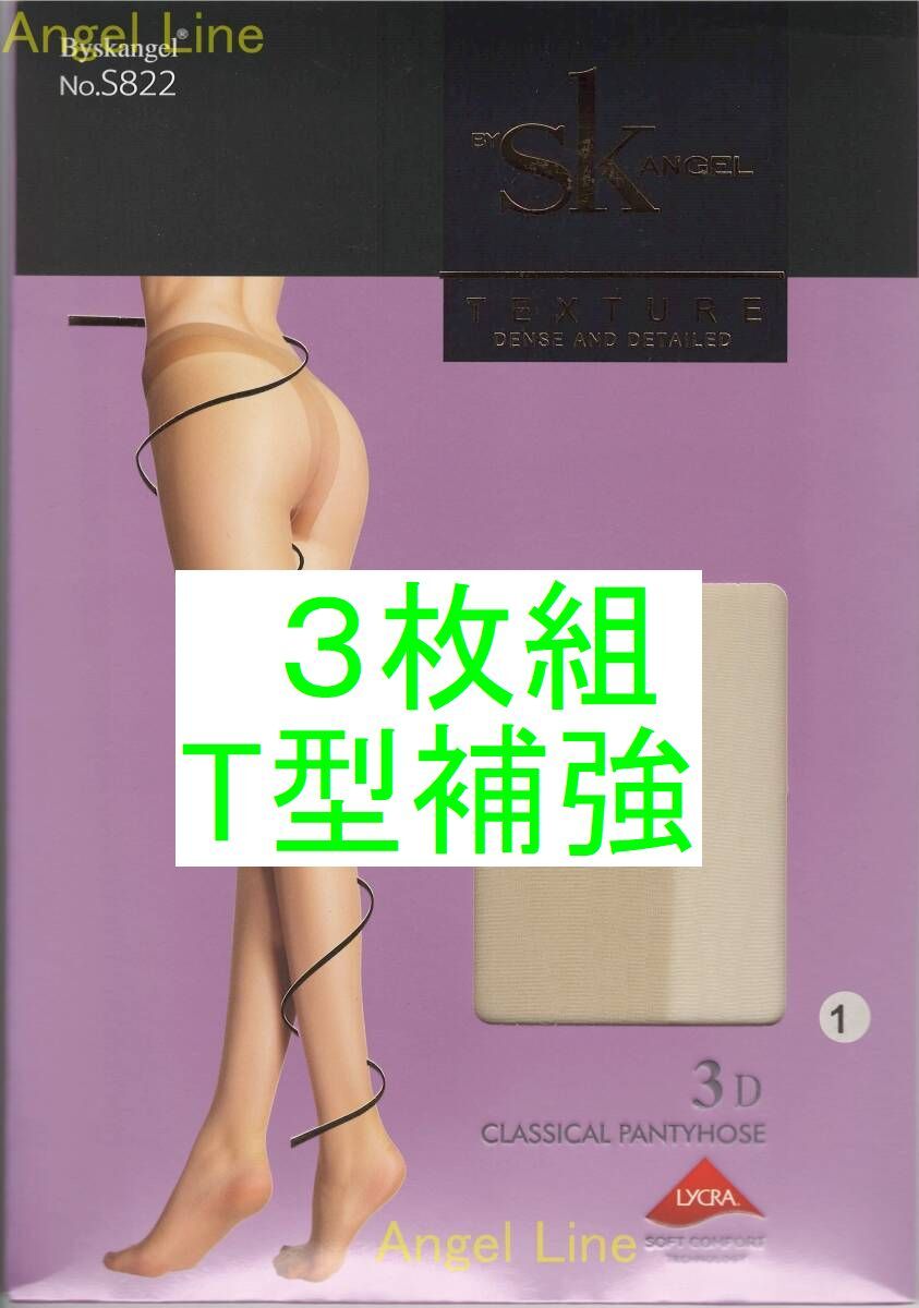 524011 3枚組SK ANGEL立体編高弾性3デニールライトベージュ①オール