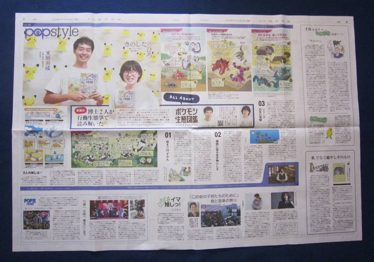 ＝報道・新聞／番組制作関係者必見＝★超レア新聞コレクション★読売新聞社【復刻版】 報道・新聞／番組制作関係者必見＝☆超レア新聞コレクション