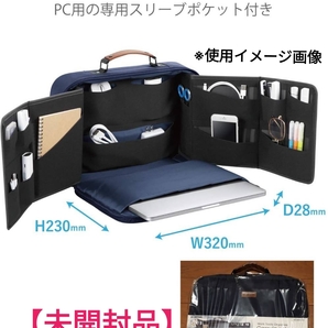 ◆送料無料◆PCキャリングバッグ★オーガナイズ★展開可能★PC周りのワークツールを一括収納★テレワークに キャリーベルト付 BM-OBWC01NV