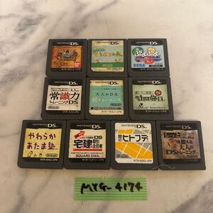 MYG-4174 激安 ゲー厶ソフト Nintendo DS ソフト ONEPIECE どうぶつの森 ぷよぷよ 10点 まとめ売り 動作未確認 中古品 同梱不可