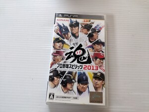 さ9210 PSP プロ野球スピリッツ2013