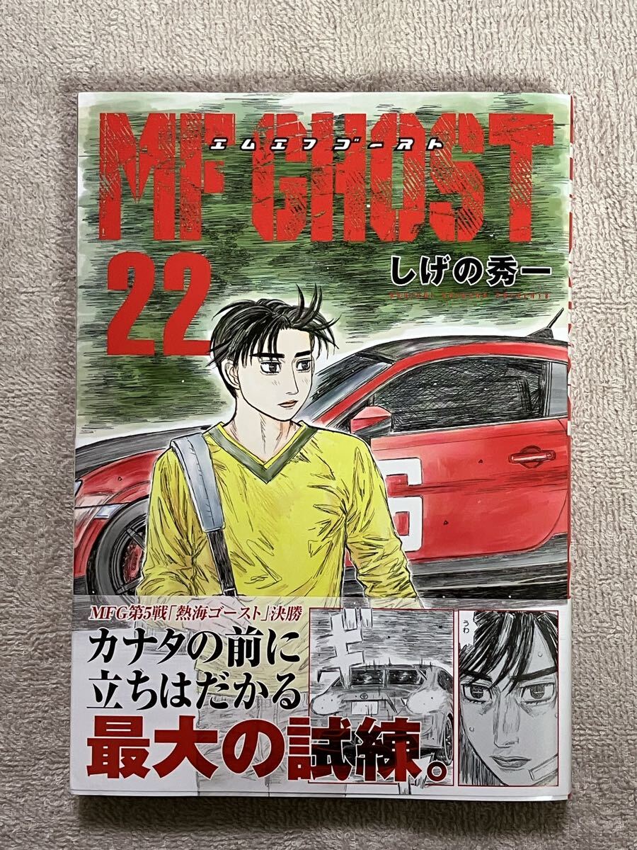 2025年最新】Yahoo!オークション -mfゴースト 初版の中古品