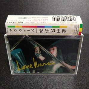 松任谷由実 LOVE WARS カセットテープ 再生確認済 荒井由実