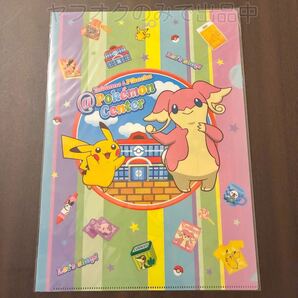 ポケモンセンター A4クリアファイル タブンネ&ピカチュウ @Pokemon Center 2010年 お買い物
