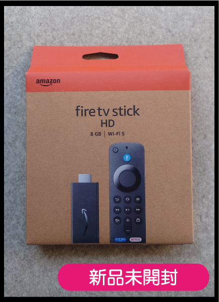 【美品】新品未開封 Fire TV Stick HD Yahoo!オークション -「firetvstick」の落札相場・落札価格