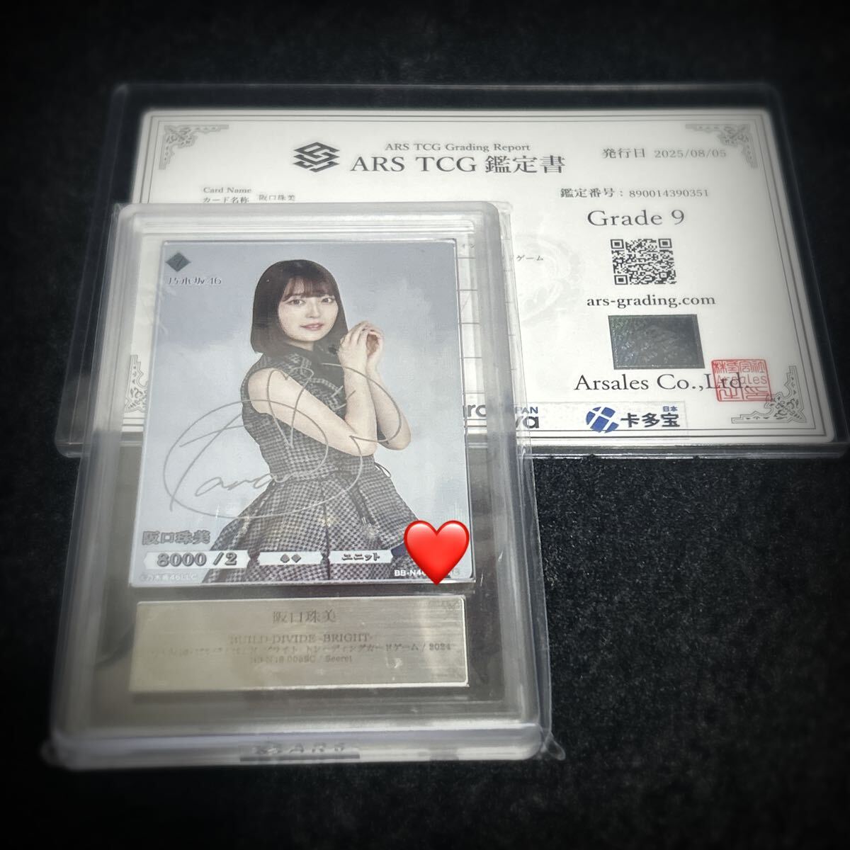 ビルディバイド　久保史緒里　SC シークレット　シリアルナンバー1 超貴重　1番 ビルディバイド 久保史緒里 SC シークレット シリアルナンバー1