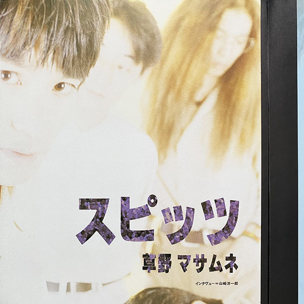 2025年最新】Yahoo!オークション -スピッツの中古品・新品・未