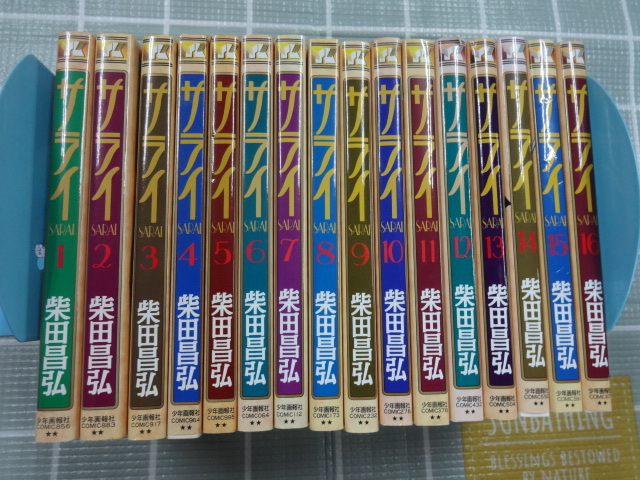 2025年最新】Yahoo!オークション -柴田昌弘の中古品・新品・未