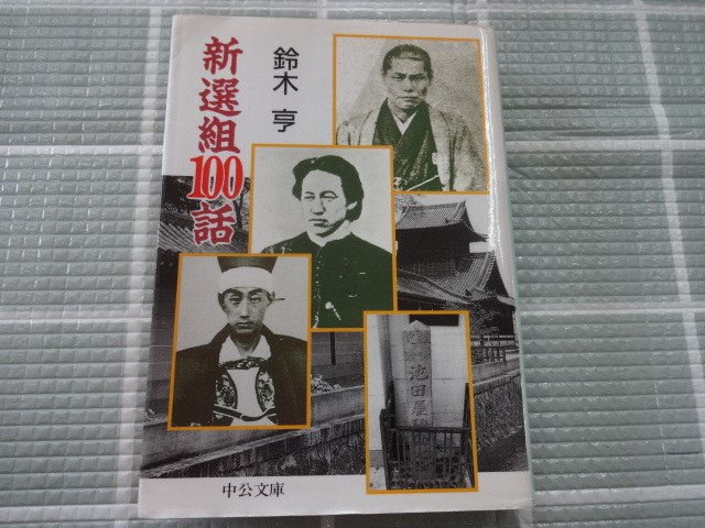 近藤勇書翰　新選組組書簡複製 近藤勇書翰 新選組組書簡複製 近藤勇書翰 新選組組書簡複製