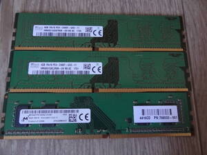 【中古品】4GB 1Rx16 PC4-2400T-UCO-11 3枚セット ジャンク品 現状品 まとめ売り PCパーツ メモリ