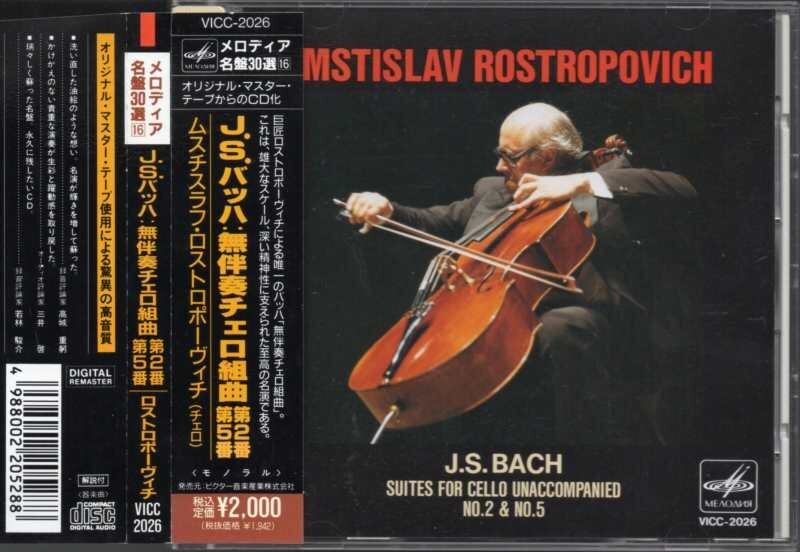 入手困難品　J.S.バッハ:無伴奏チェロ組曲(全曲) エンリコ・マイナルディ Amazon.co.jp: バッハ:無伴奏チェロ組曲(全曲): ミュージック