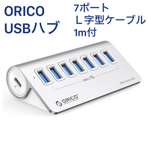 ORICO USB ハブ USB3.0 7ポート 10Gbps高速転送 セルフパワー/バスパワー両対応 100cmケーブル付き