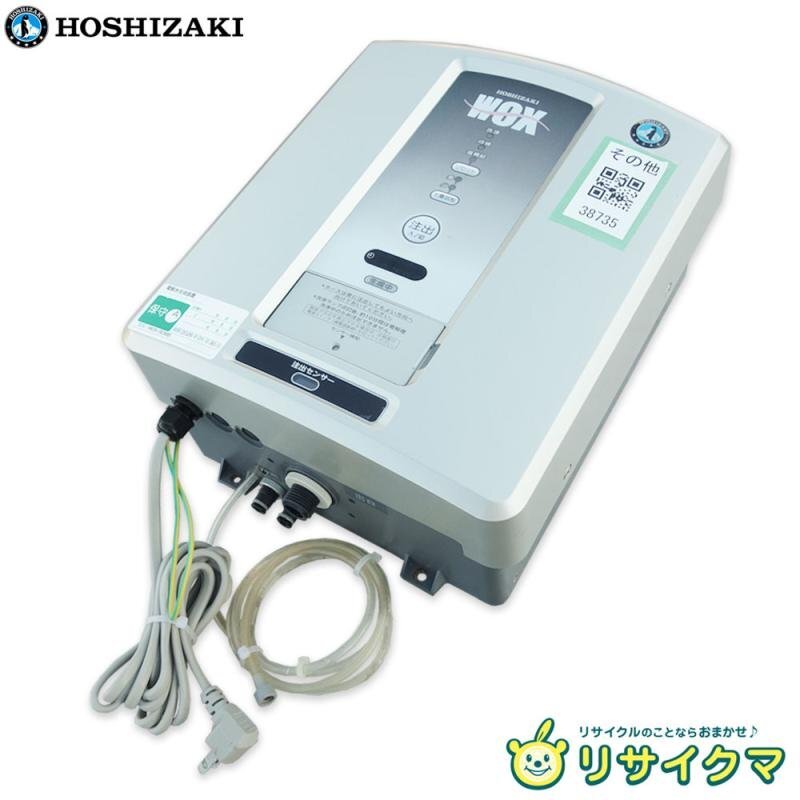 2025年最新】Yahoo!オークション -電解水生成装置の中古品・新品