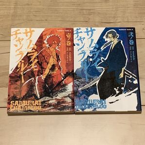完結set サムライチャンプルー SAMURAI CHAMPLOO manglobe ゴツボマサル 角川書店刊 NUJABES