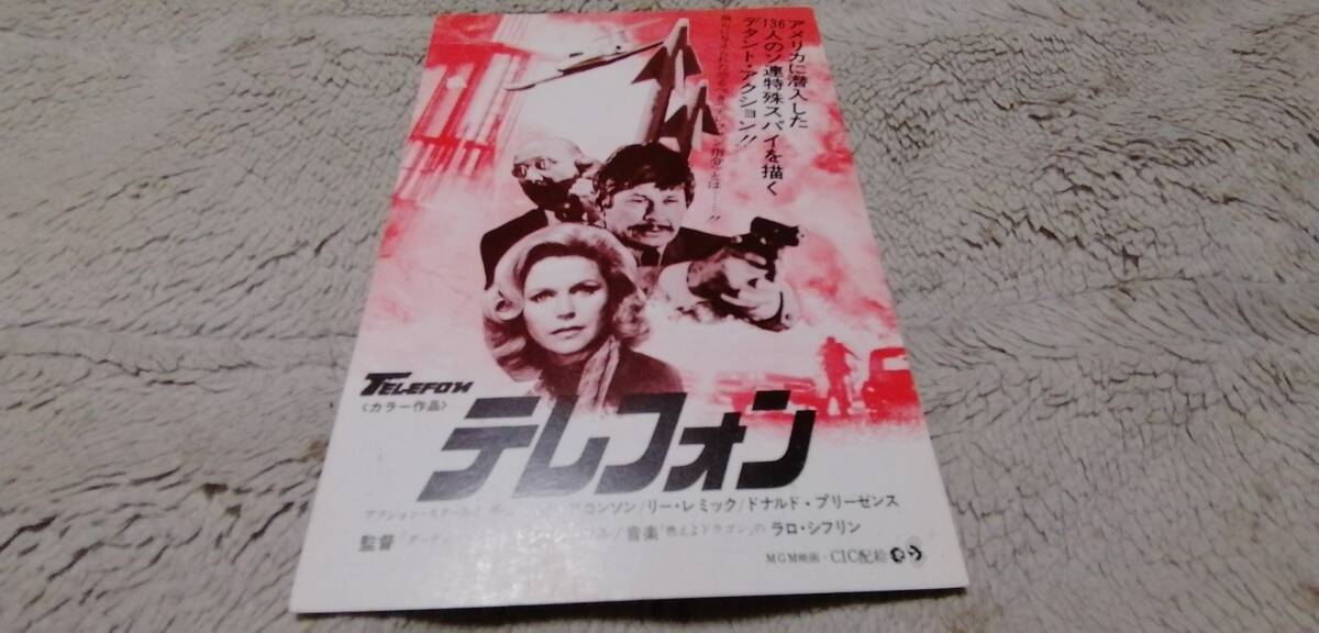 映画　パンフレット　レア　110冊 2025年最新】Yahoo!オークション -チャールズ・ブロンソン(映画