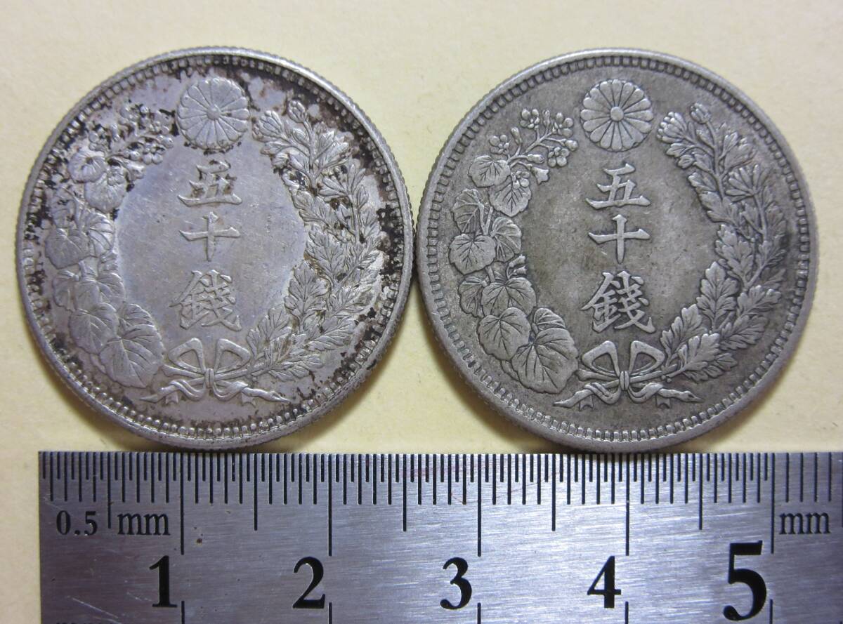 Yahoo!オークション -「旭日50銭銀貨」の落札相場・落札価格