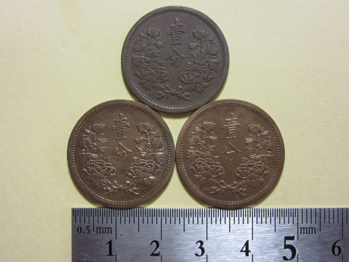 【旧貨幣】満州1分銅貨1934-1937年 （大同・康徳）全て虹トーン　4枚 旧貨幣】満州1分銅貨1934-1937年 （大同・康徳）全て虹トーン 4