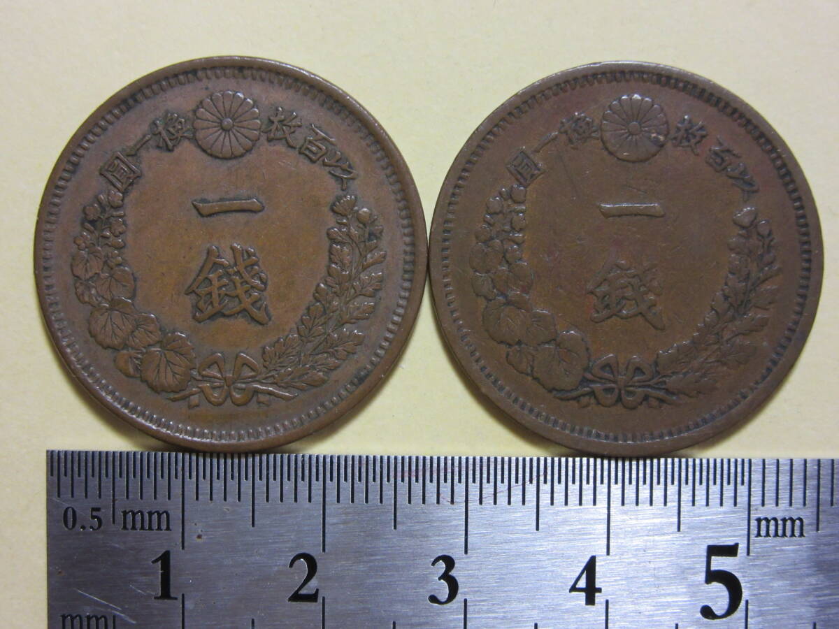 一銭銅貨　明治八年　昔の袋状の財布 Yahoo!オークション -「明治8年」(1銭) (近代)の落札相場・落札価格