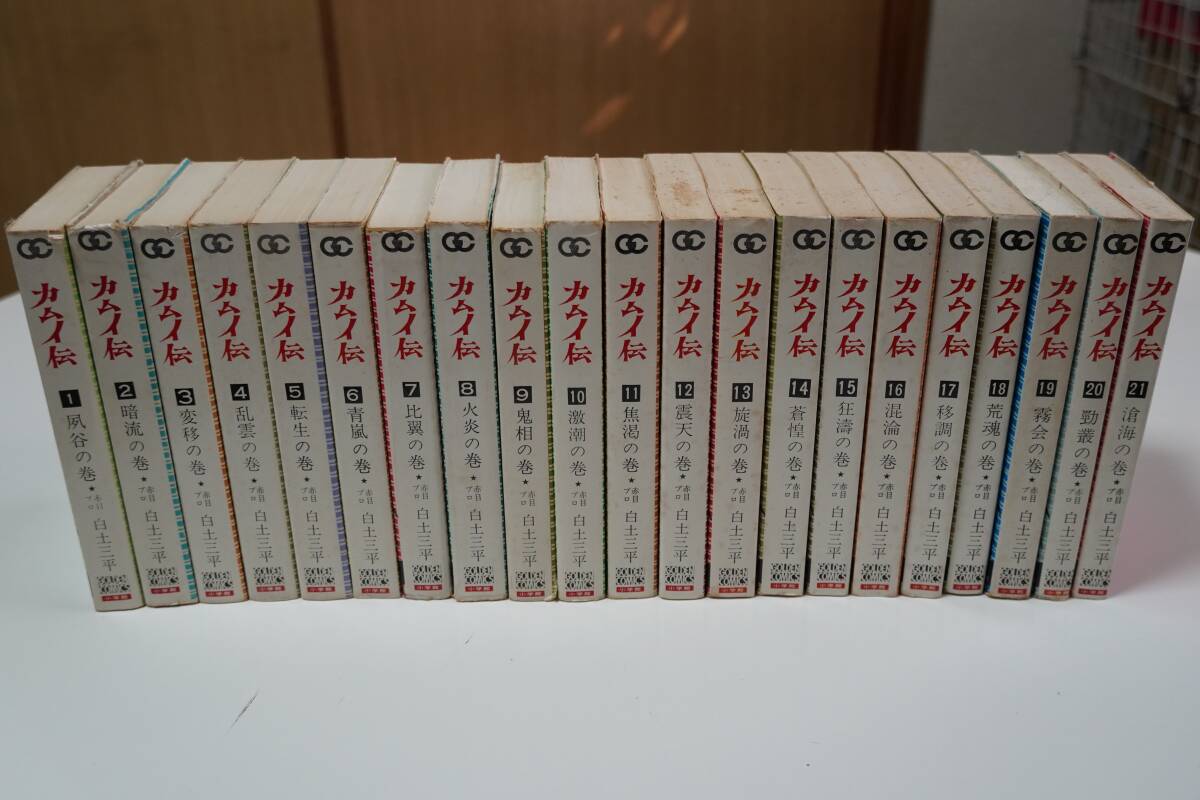 2025年最新】Yahoo!オークション -カムイ伝の中古品・新品・未