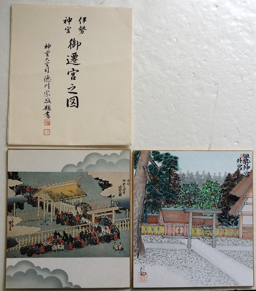 2025年最新】Yahoo!オークション -伊勢神宮の中古品・新品・未