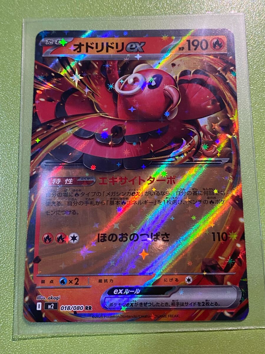 AR オドリドリ　73枚セット　ポケモンカード Amazon.co.jp: ポケモンカードゲームSV sv4a ハイクラスパック