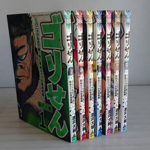【送料無料】ゴリせん ~パニックもので真っ先に死ぬタイプの体育教師~ 1-7巻(全巻完結)セット