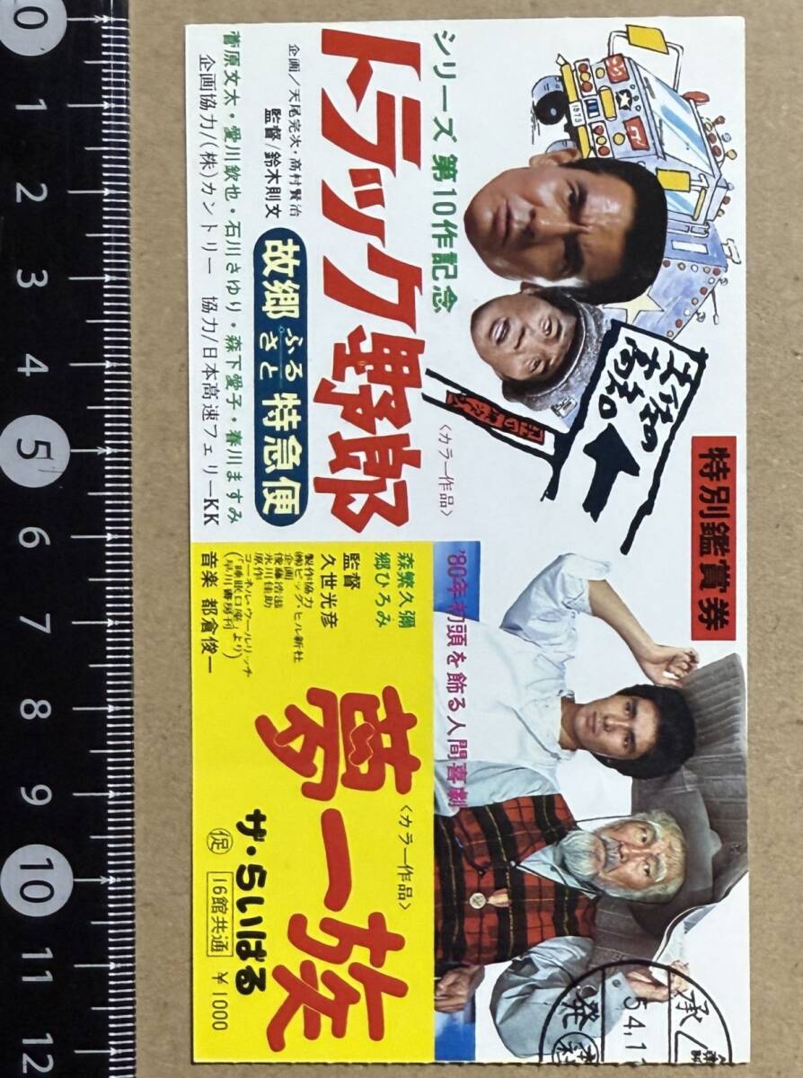 トラック野郎　レンタル落ち10枚セット トラック野郎』全10巻 レンタル落ちDVD