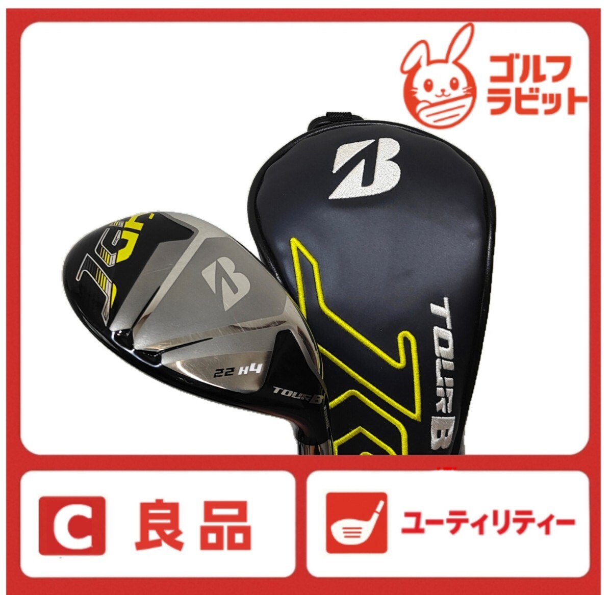 ブリヂストン JGRユーティリティ H3•H4 ２本組 216383.jpg